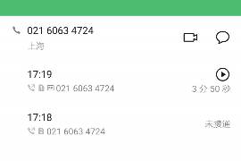 城关债务清欠服务